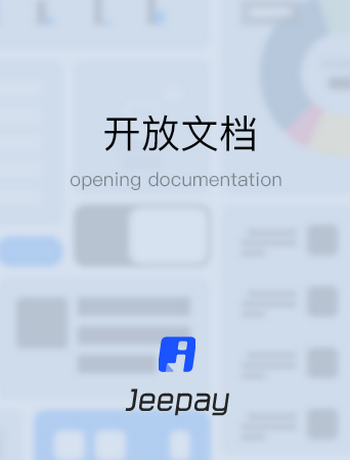 Jeepay文档-admin