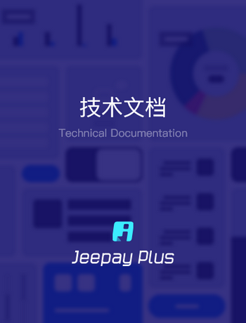 Jeepay Plus技术文档-admin