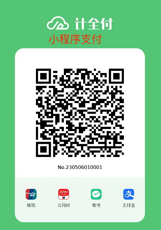 小程序会员码