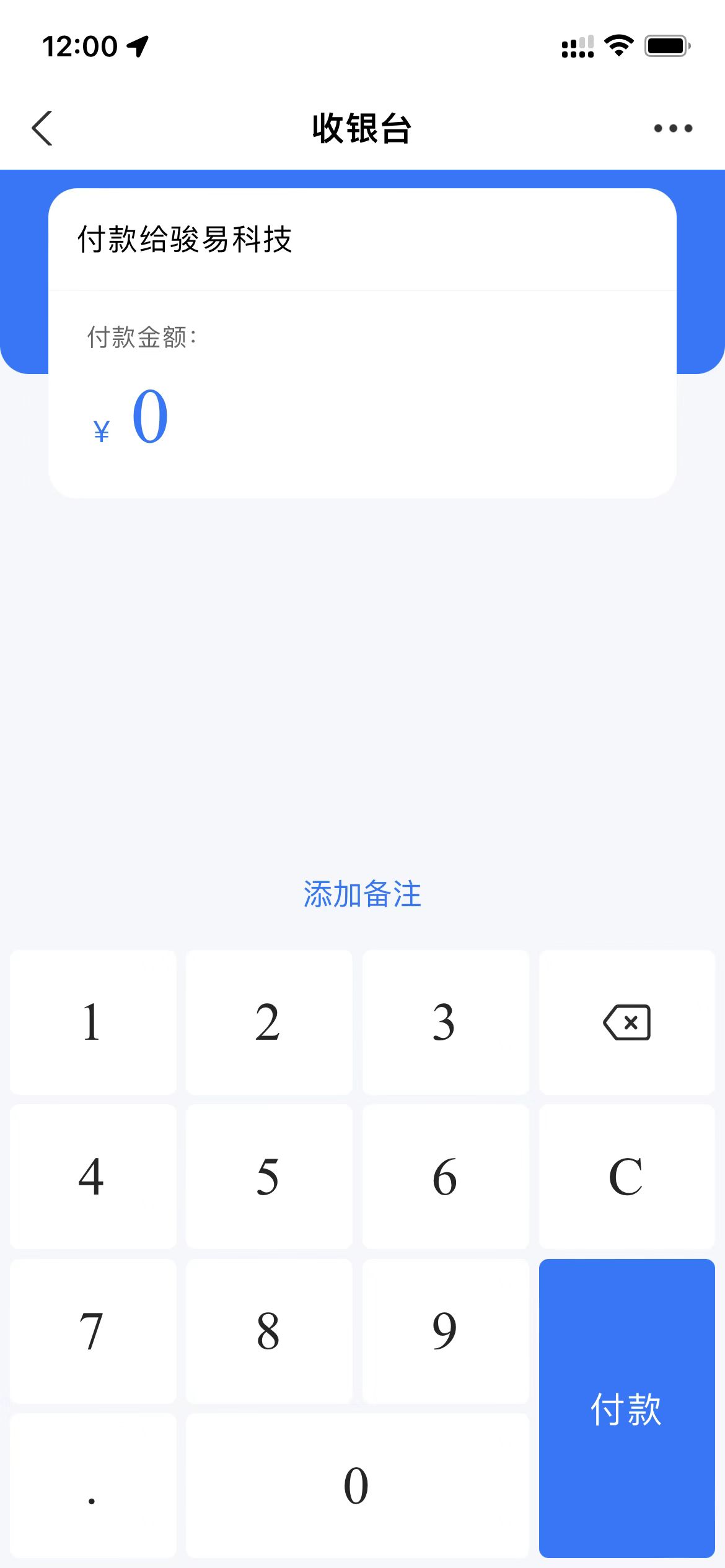 支付宝收款