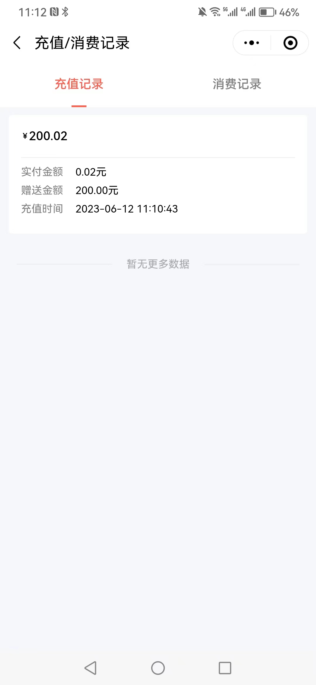 会员支付
