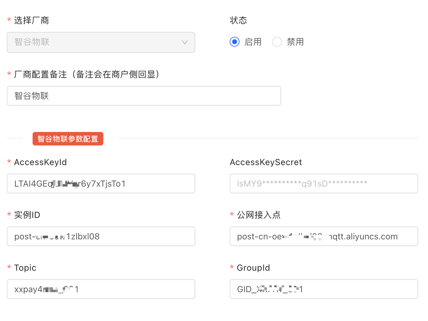 新增云打印厂商 新增云打印厂商