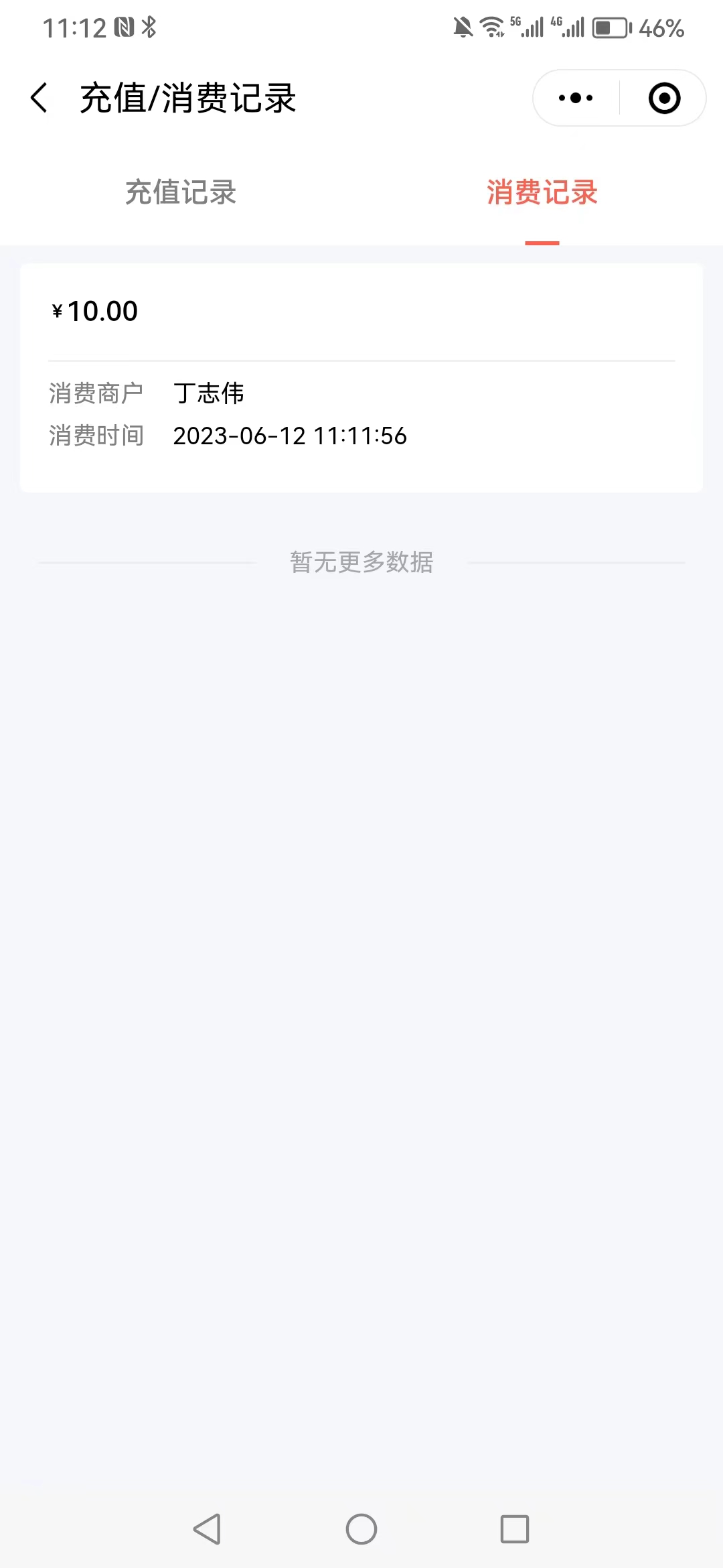 会员支付