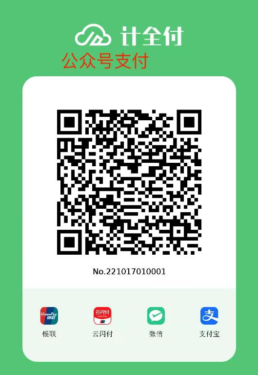公众号会员码