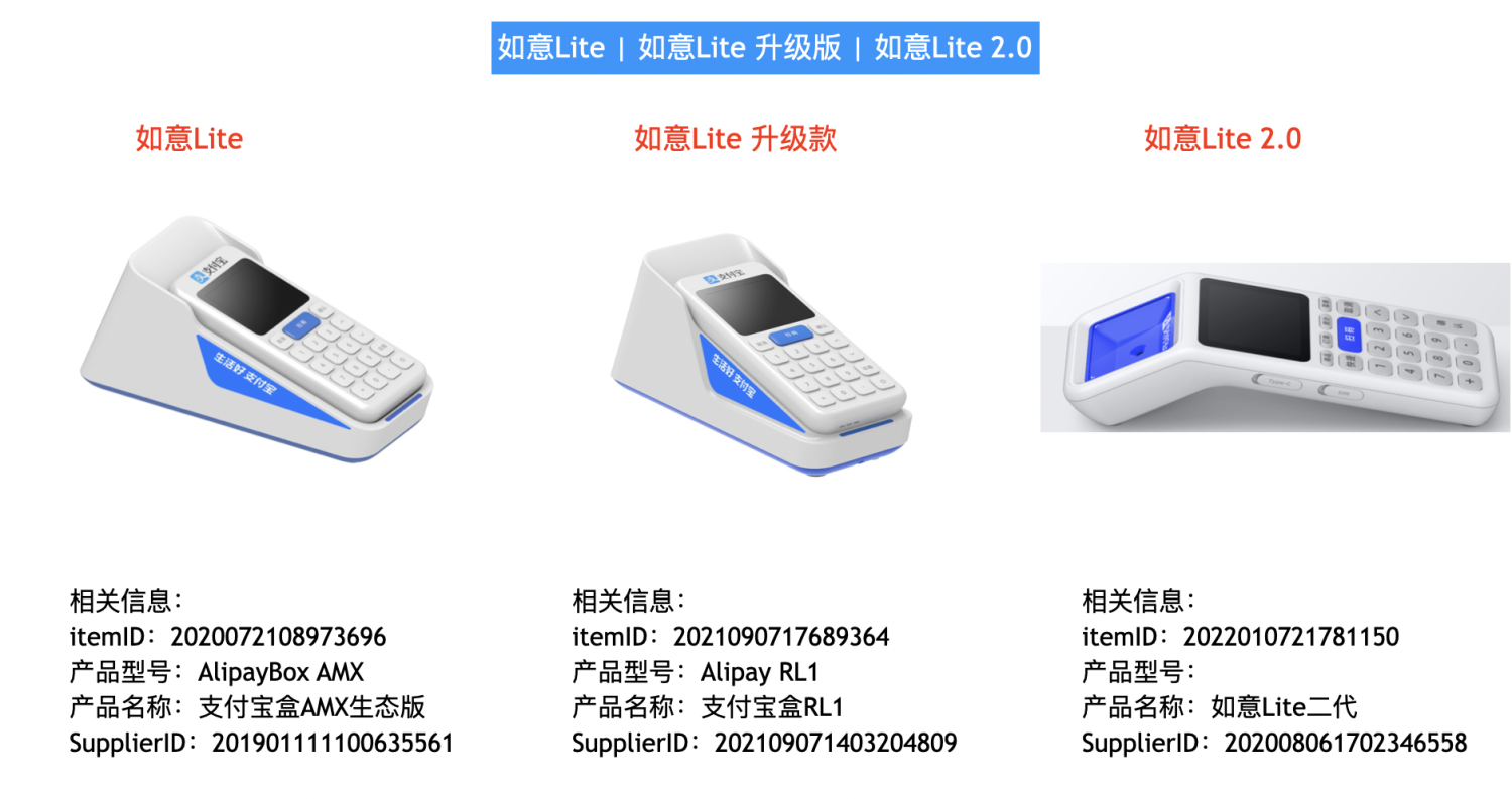 支付宝如意Lite 支付宝如意Lite